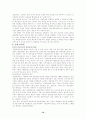 책임운영기관에 관한 조사 10페이지