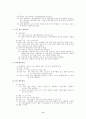 현장학습의 효과 및 운영 6페이지