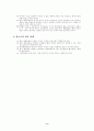 현장학습의 효과 및 운영 9페이지