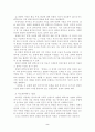 춘향전 연구 2페이지