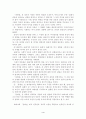 춘향전 연구 4페이지