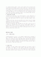 창업에 관해 (사례조사포함) 7페이지
