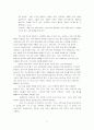 기업의 인사시스템 연구-한국가스공사 7페이지