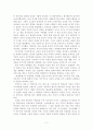 옛 여인들 이야기를 읽고-멋대로 나름대로 제대로 살았던- 2페이지