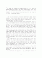 옛 여인들 이야기를 읽고-멋대로 나름대로 제대로 살았던- 3페이지