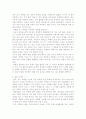조기유학에 대한 의견 4페이지