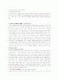 마케팅 용어사전 23페이지