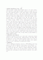 마케팅 용어사전 31페이지