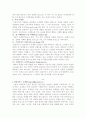 마케팅 용어사전 33페이지