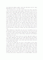 [사회과학] 부자아빠 가난한 아빠를 읽고 [독후감] 2페이지