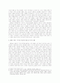 미국경제사( 미국경제와 세계경제) 2페이지
