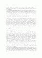 미국경제사( 미국경제와 세계경제) 4페이지