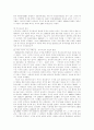 미국경제사( 미국경제와 세계경제) 7페이지