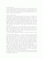 미국경제사( 미국경제와 세계경제) 8페이지