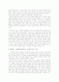 미국경제사( 미국경제와 세계경제) 9페이지
