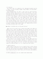 미국경제사( 미국경제와 세계경제) 10페이지