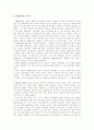 미국경제사( 미국경제와 세계경제) 24페이지