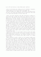 미국경제사( 미국경제와 세계경제) 27페이지