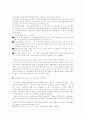미국경제사( 미국경제와 세계경제) 35페이지
