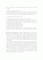 미국경제사( 미국경제와 세계경제) 36페이지