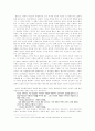 칸트와 헤르더의 역사철학 4페이지