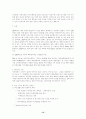 [교육 정책] 현행 대입제도와 새 대입제도의 검토 16페이지