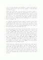 목재의 최첨단 이용기술에 대하여 2페이지