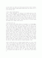 목재의 최첨단 이용기술에 대하여 4페이지