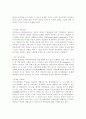 목재의 최첨단 이용기술에 대하여 5페이지