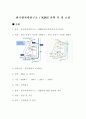 한국원자력연구소 및 kins 내용 그리고 전망 후 견학 소감 2페이지
