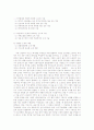 ★환경신소재, 건설신소재, 환경콘크리트 레포트 7페이지