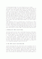 ★환경신소재, 건설신소재, 환경콘크리트 레포트 8페이지