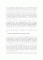 ★환경신소재, 건설신소재, 환경콘크리트 레포트 9페이지