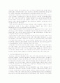 ★환경신소재, 건설신소재, 환경콘크리트 레포트 19페이지