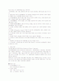 ★환경신소재, 건설신소재, 환경콘크리트 레포트 24페이지
