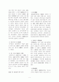 중국의 건축의 시대적 요약 4페이지