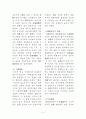 중국의 건축의 시대적 요약 5페이지