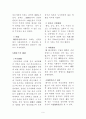 중국의 건축의 시대적 요약 6페이지