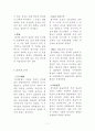 중국의 건축의 시대적 요약 11페이지