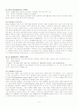 도시환경의 각 사례 및 개선방안 9페이지