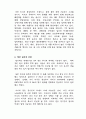  달러화 약세에 대한 향후 방향 3페이지