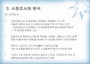 내 마음을 뺏어봐 이벤트회사 6페이지