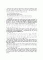  생산지향적 관리철학과 시장지향적 관리철학의 차이 4페이지