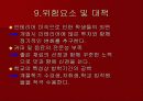 이벤트카페 : For You 31페이지