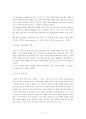  부모의 이혼이 자녀의 적응에 미치는 영향과 그 요인에 관한 연구 7페이지