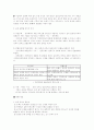  청각장애아 수화지도 2페이지