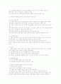  청각장애아 수화지도 4페이지