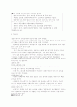  청각장애아 수화지도 9페이지
