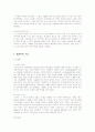 영국의 정당 6페이지