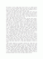우리나라 컨벤션 산업의 현황과 문제점 및 활성화 방안 6페이지
